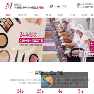 化妆品代加工,彩妆代加工,眼影代加工,睫毛膏代加工