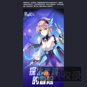 星神纪元