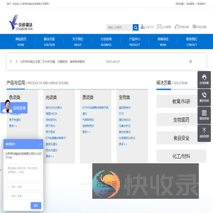 北京京科瑞达科技有限公司二手液相色谱仪