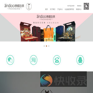 青岛包装盒