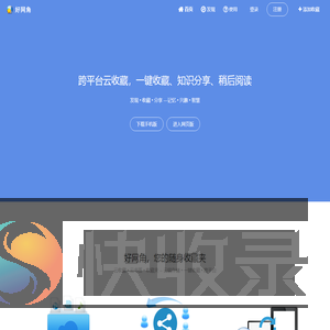 好网角