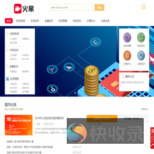 火象金融投资理财综合网
