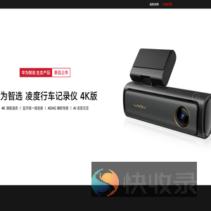 凌度行车记录仪