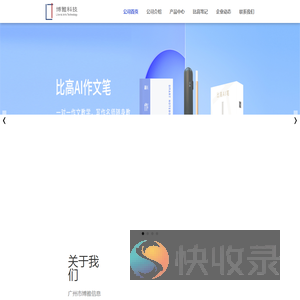 比高笔记