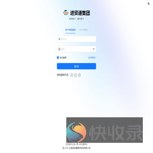 进贸通集团