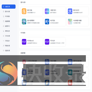 三思工具查询网