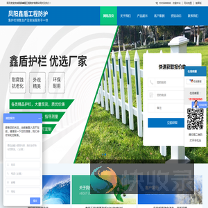 PVC护栏厂家