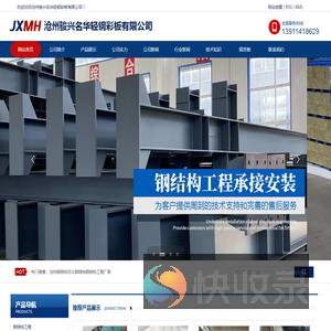 河北钢结构工程厂家