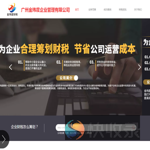 广州金玮度企业管理有限公司