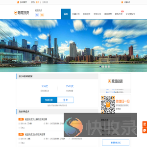 佛山市翘楚投资有限公司