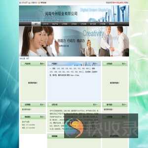河南中州铝业有限公司