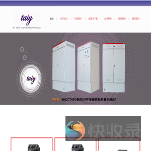 湖南台亿电气有限公司