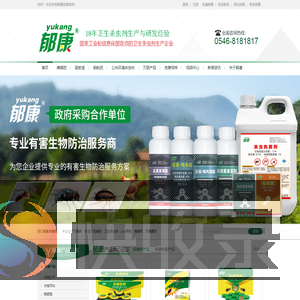 山东洁保生物科技有限公司
