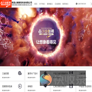 南昌占美数码科技有限公司