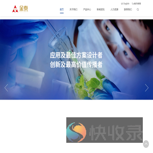 厦门金泰生物科技有限公司