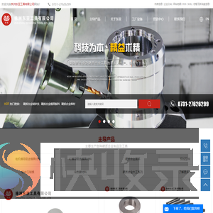 硬质合金制砂条