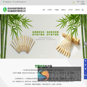 青岛鑫翱源竹塑有限公司