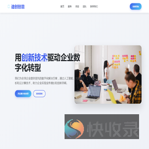 造创创意