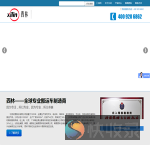 宁波如意股份有限公司【西林叉车生产厂家】