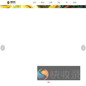 燃也文化