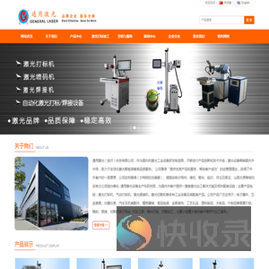 激光打标机,打标机加工,通用激光科技临沂有限公司