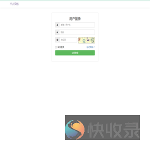 用户登录