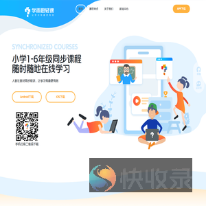 学而思轻课
