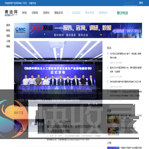 赛迪网