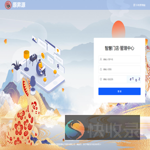 登录