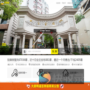 大房鸭
