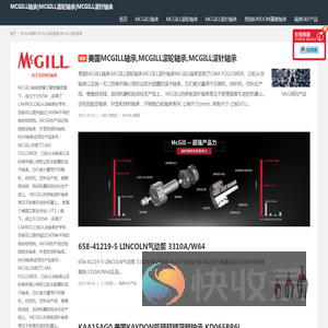 MCGILL轴承