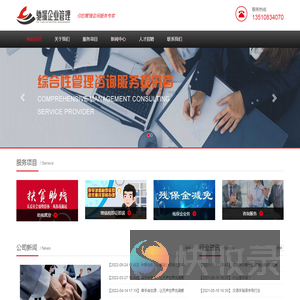 驰援企业管理有限公司