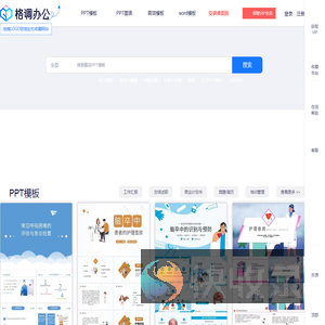 格调办公