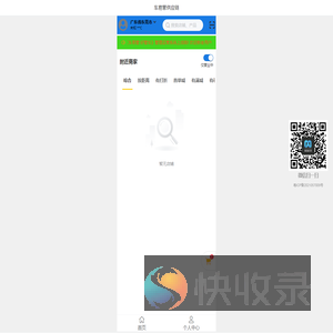 车易管供应链