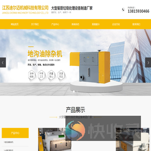江苏迪尔迈机械科技有限公司