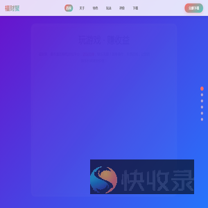 福财聚