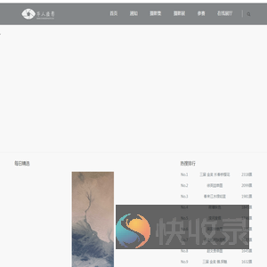华人摄影
