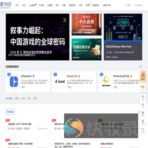 快出海
