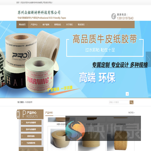 牛皮纸胶带