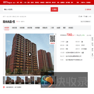【包头阳光尚品·悦小区,二手房,租房】
