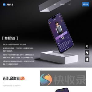 北京专业的App外包