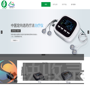 河南省中和信医用设备有限公司
