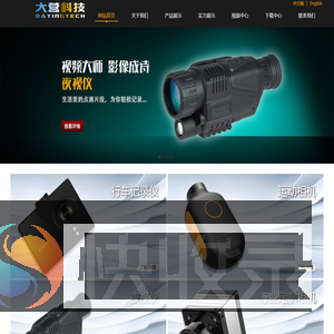 网站首页