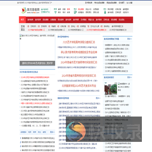 美术高考网,2025年艺术类招生简章,美术考生必上美术高考综合门户