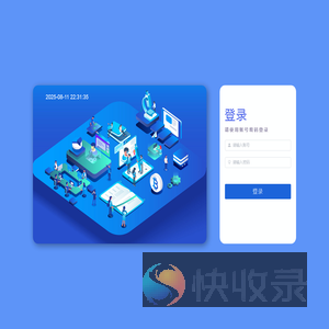 安裕健康管理后台