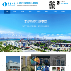 广东中缘节能环保工程有限公司