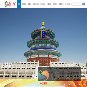 和平之光
