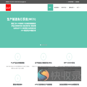 苏州朗迅信息技术有限公司