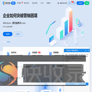 软文街