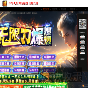 三端互通